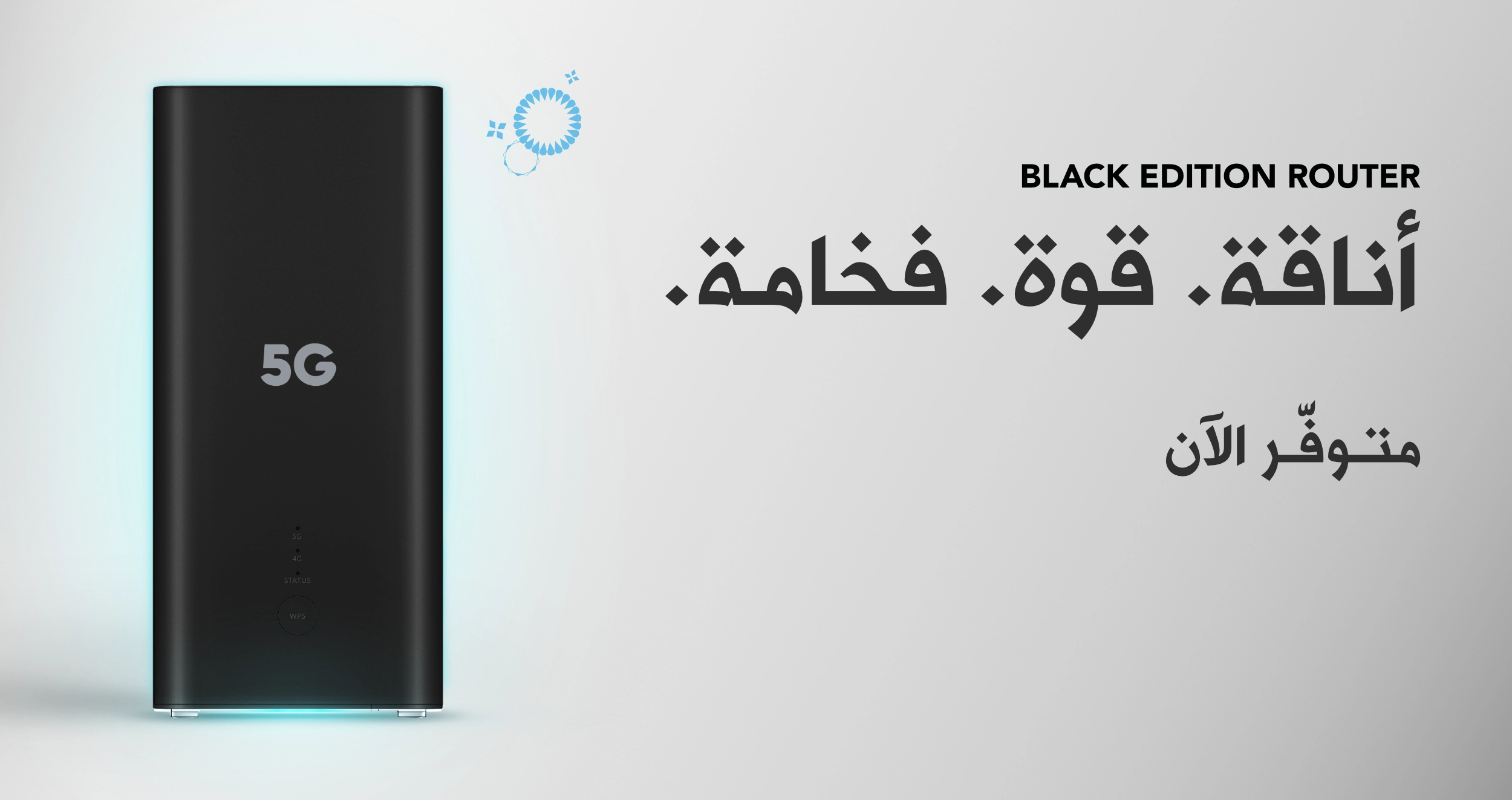 إصدار راوتر Zain Black Edition