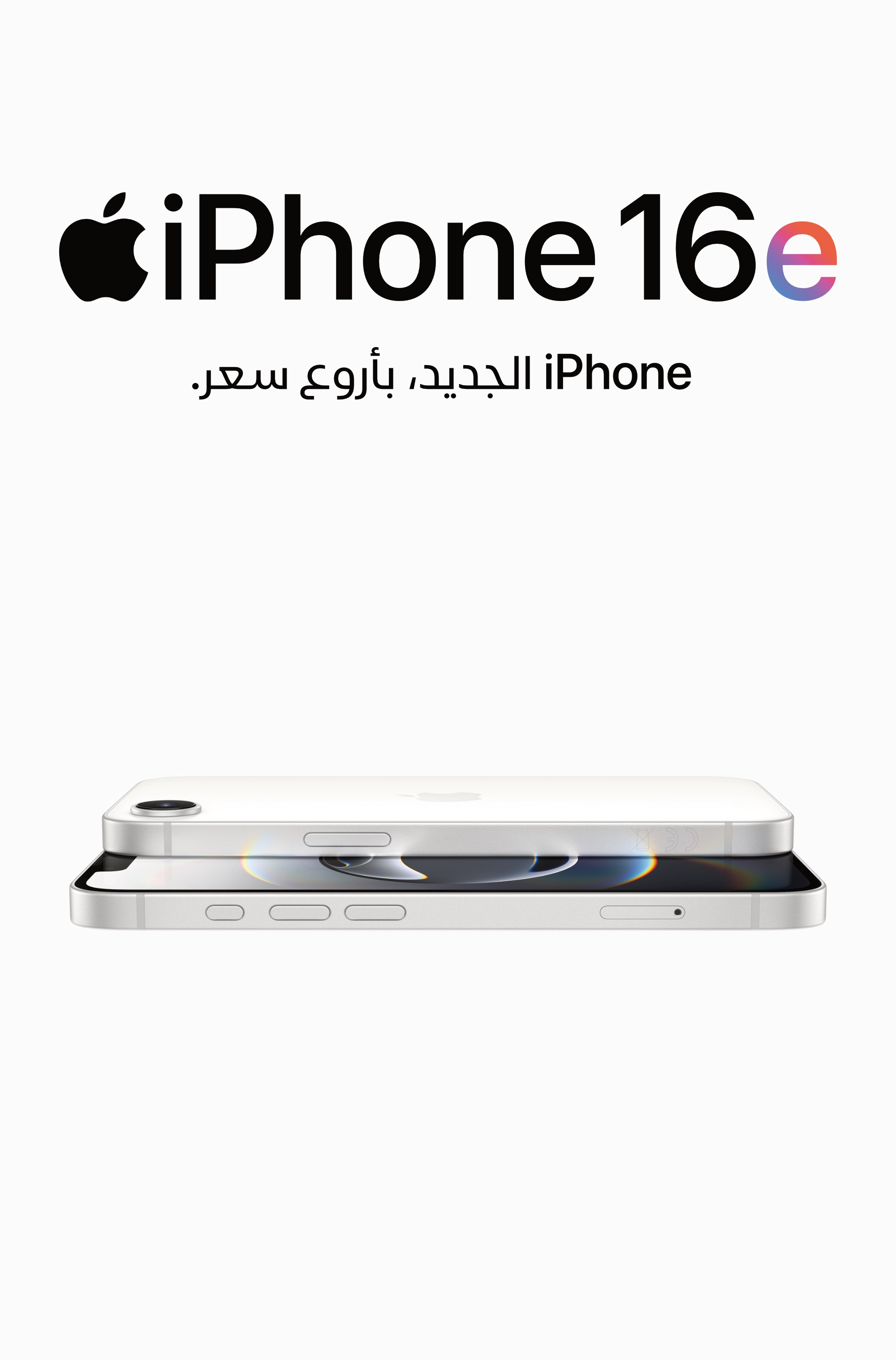 20022025 iPhone 16e Mobile AR