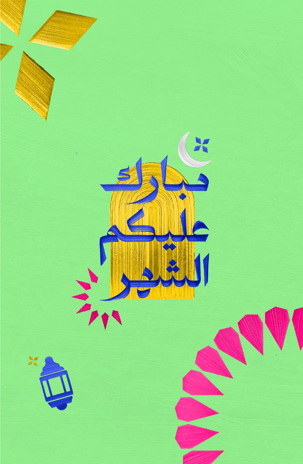 03032025 Ramadan Greetings Mobile