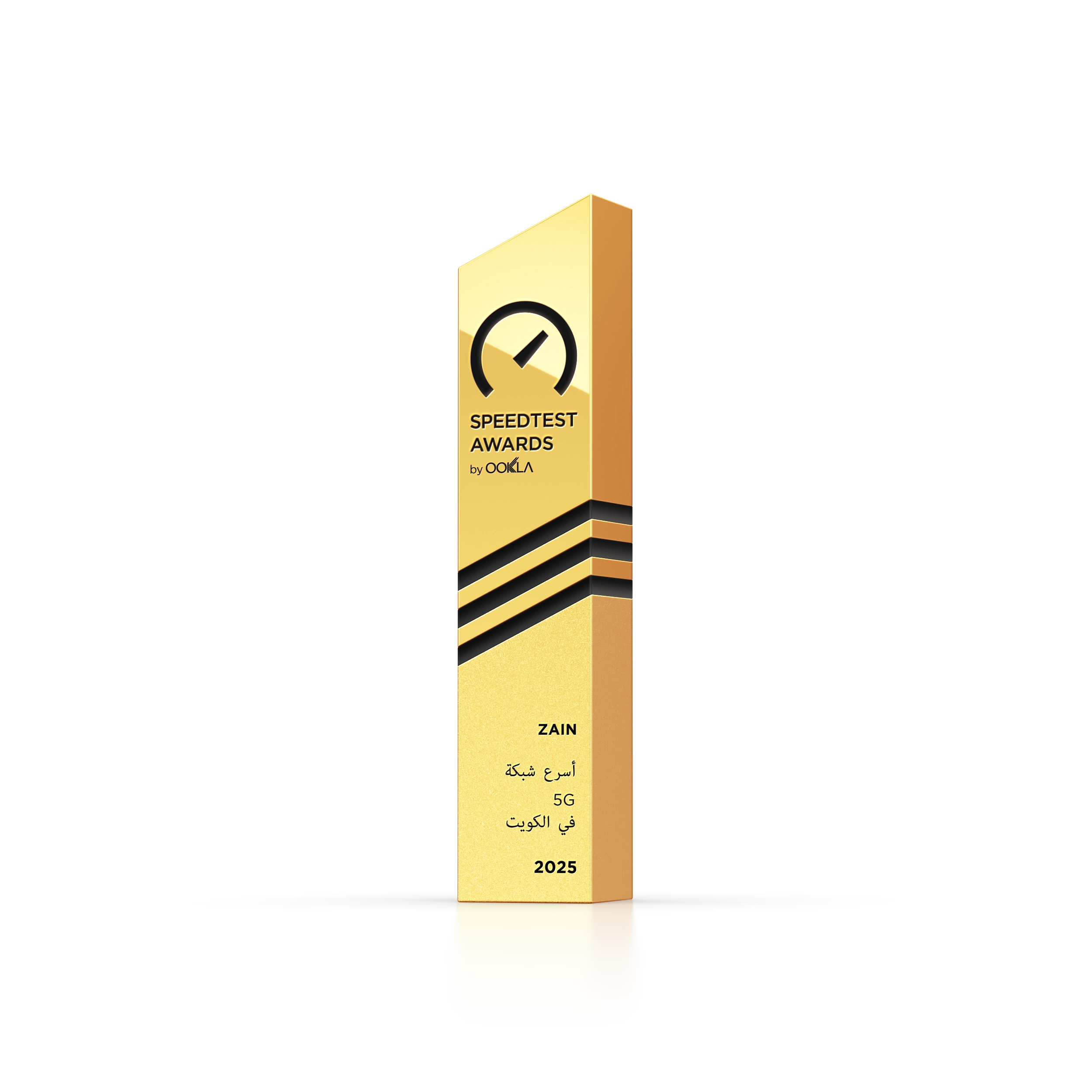 جائزة أسرع شبكة 5G من Speedtest