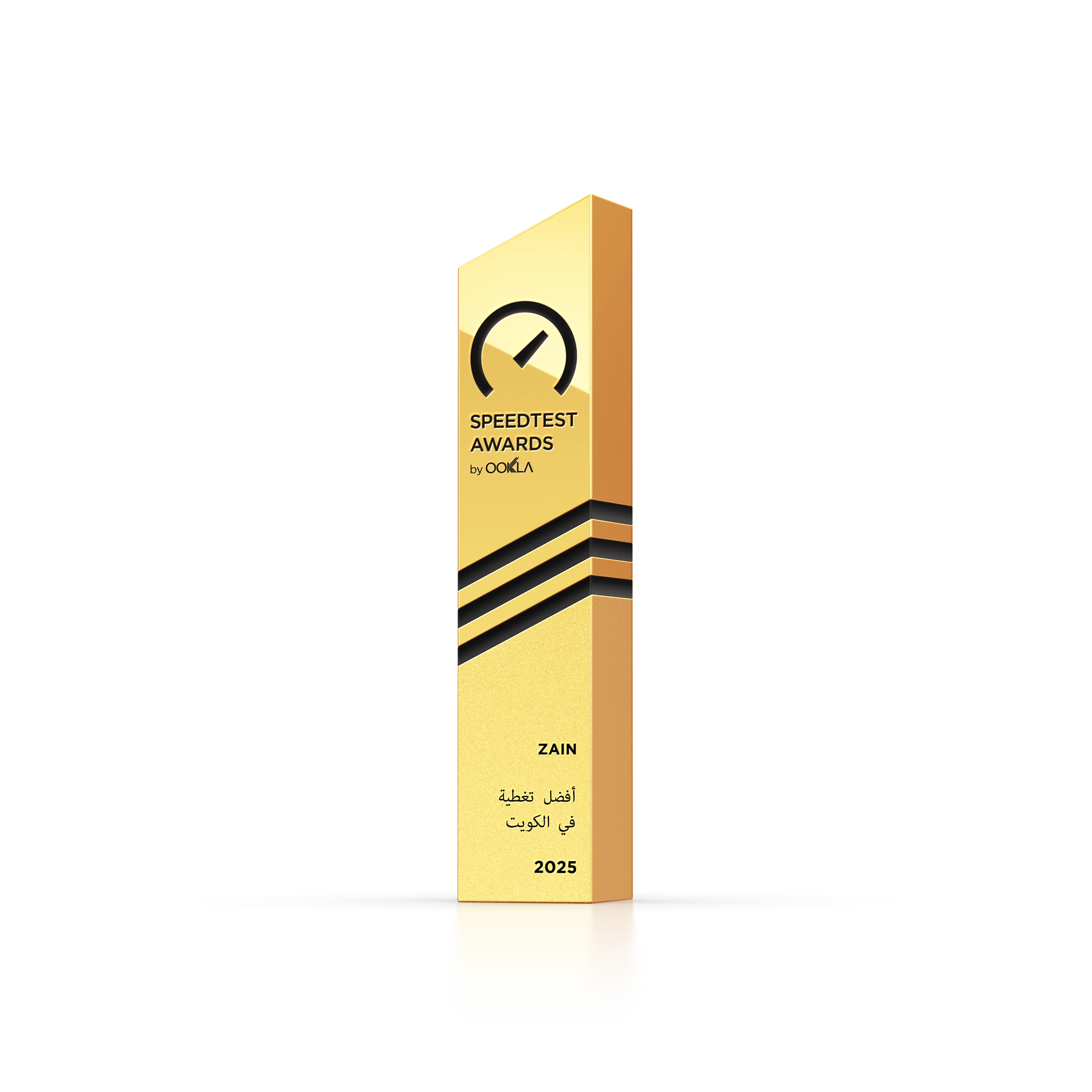 جائزة أفضل تغطية للهاتف المحمول من Speedtest