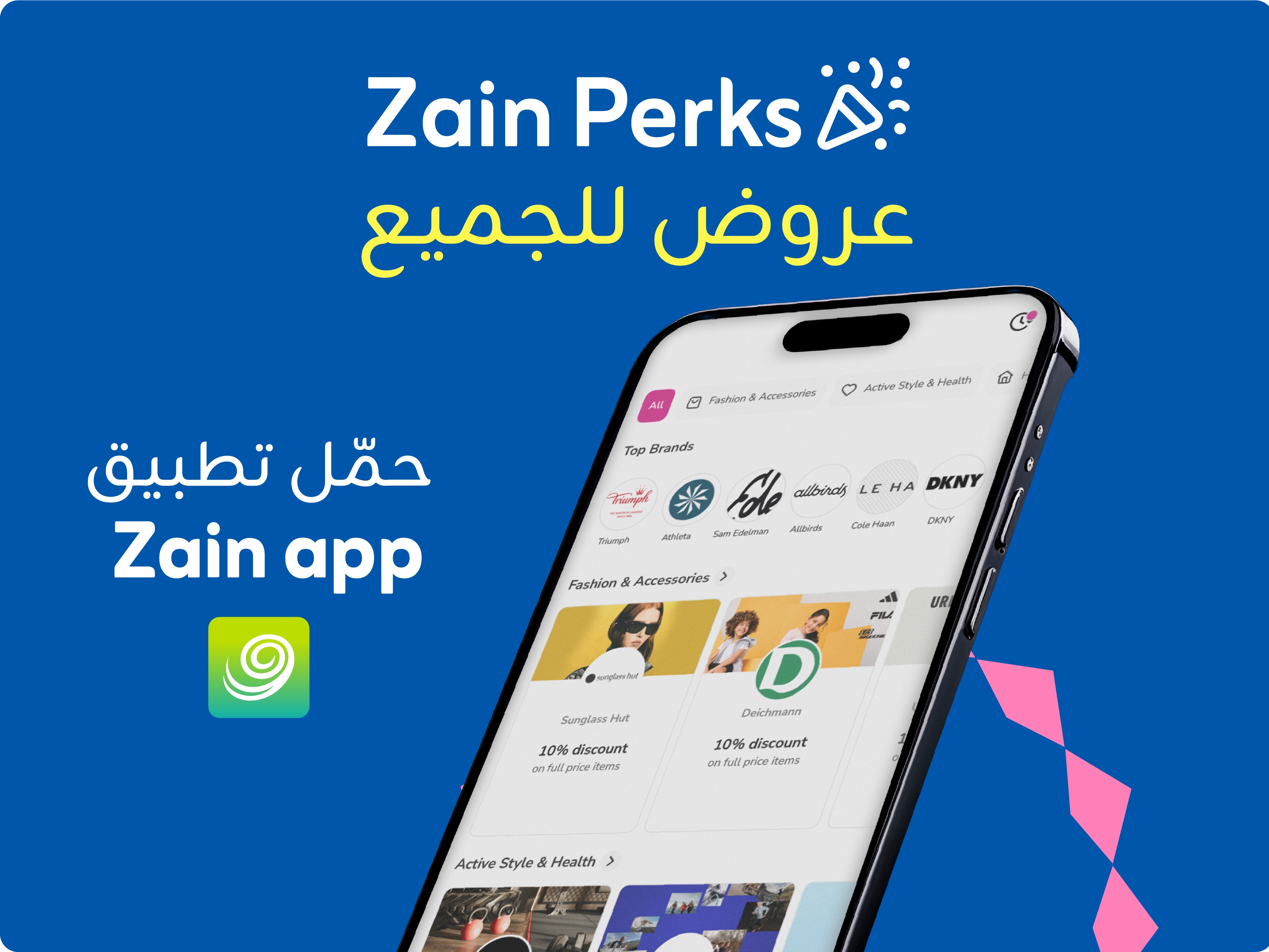 اكتشف العروض