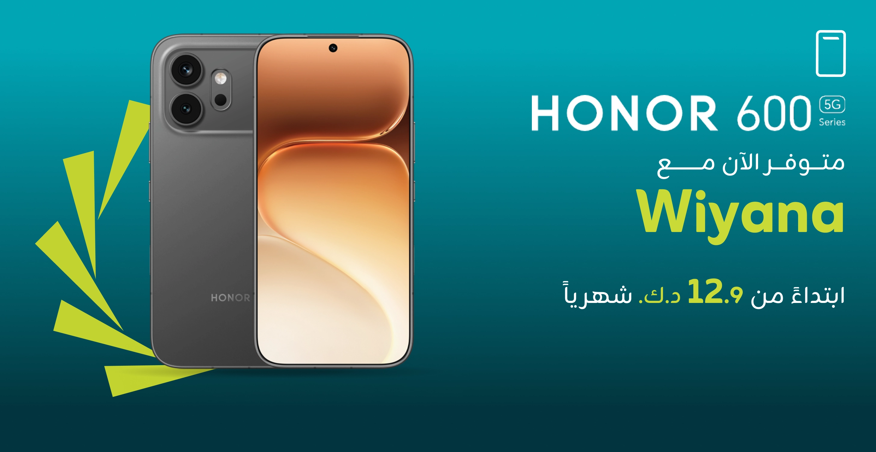 Honor 600 5G