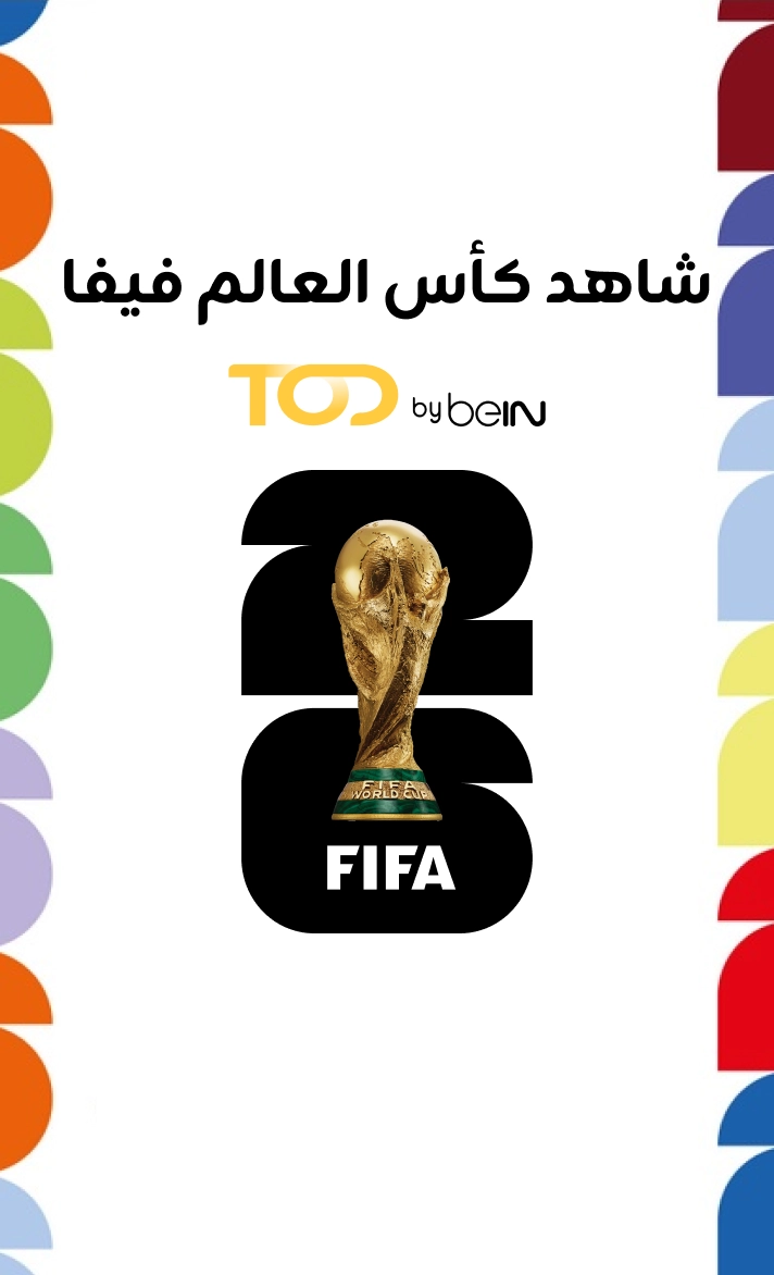 Watch FIFA World Cup