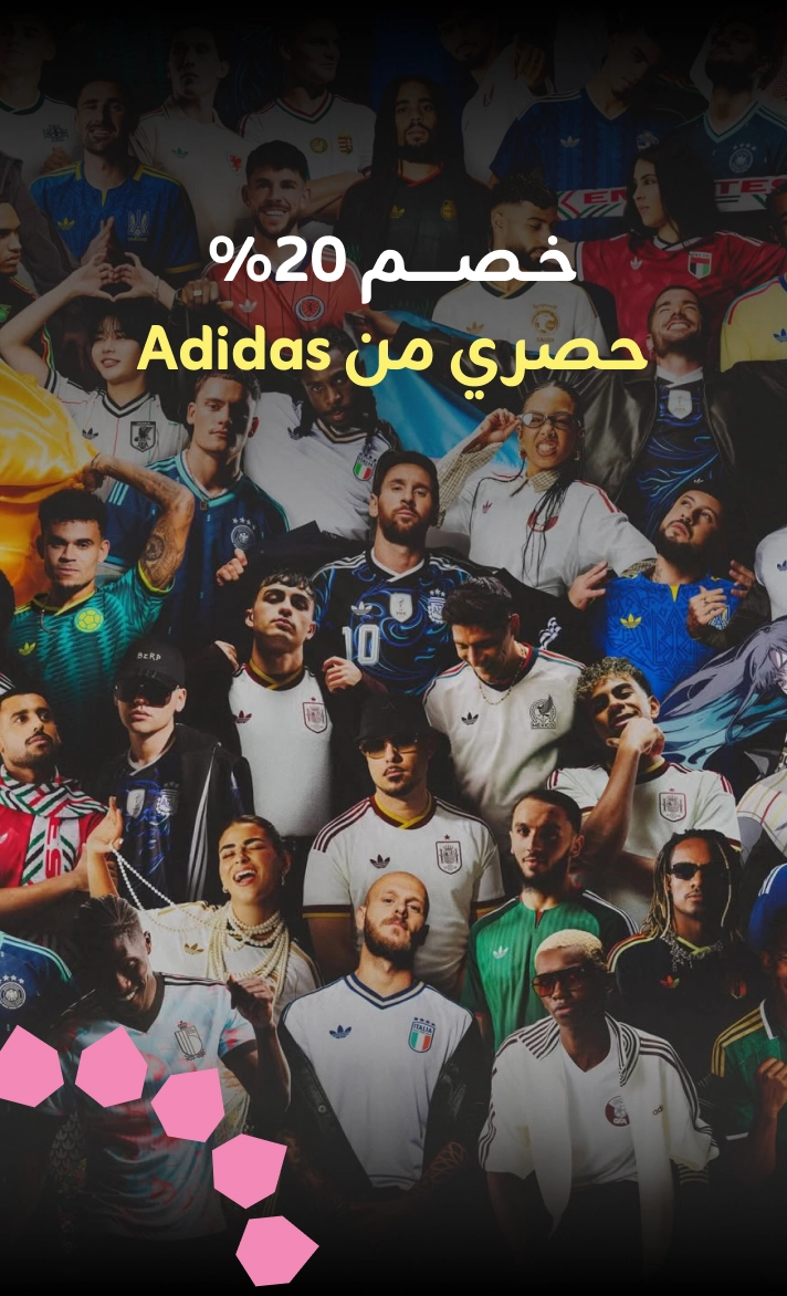 Exclusive 20% discount from Adidas