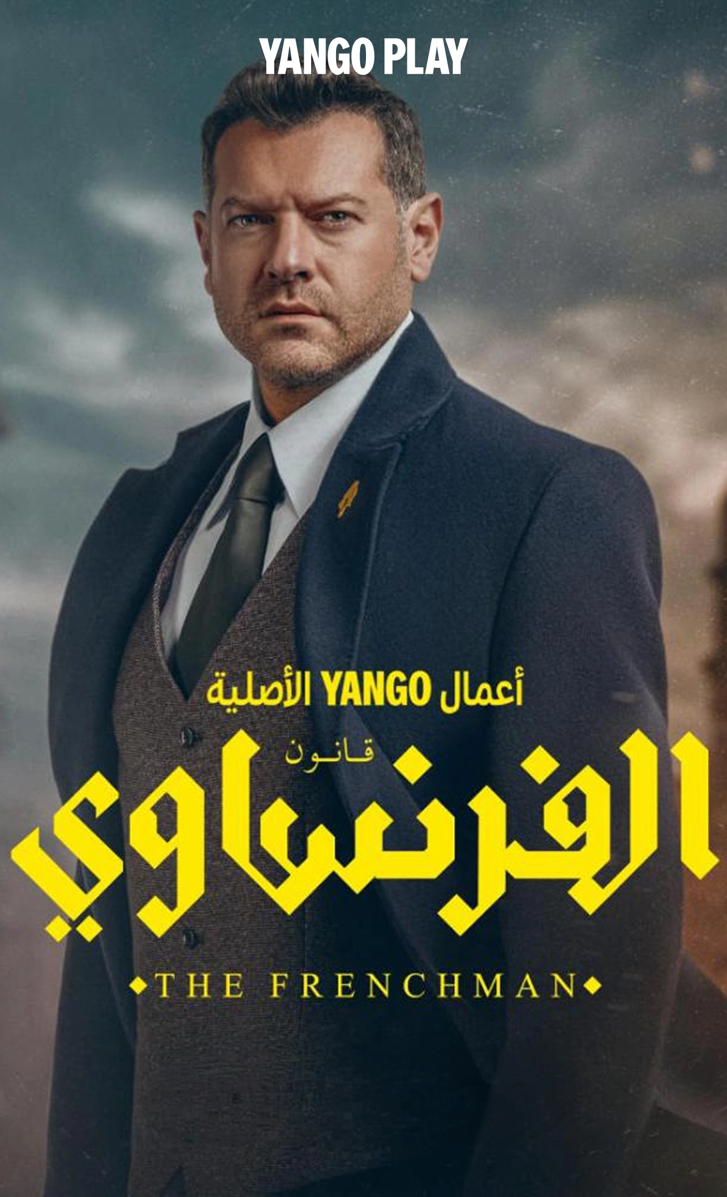 Yango Play with Zain
