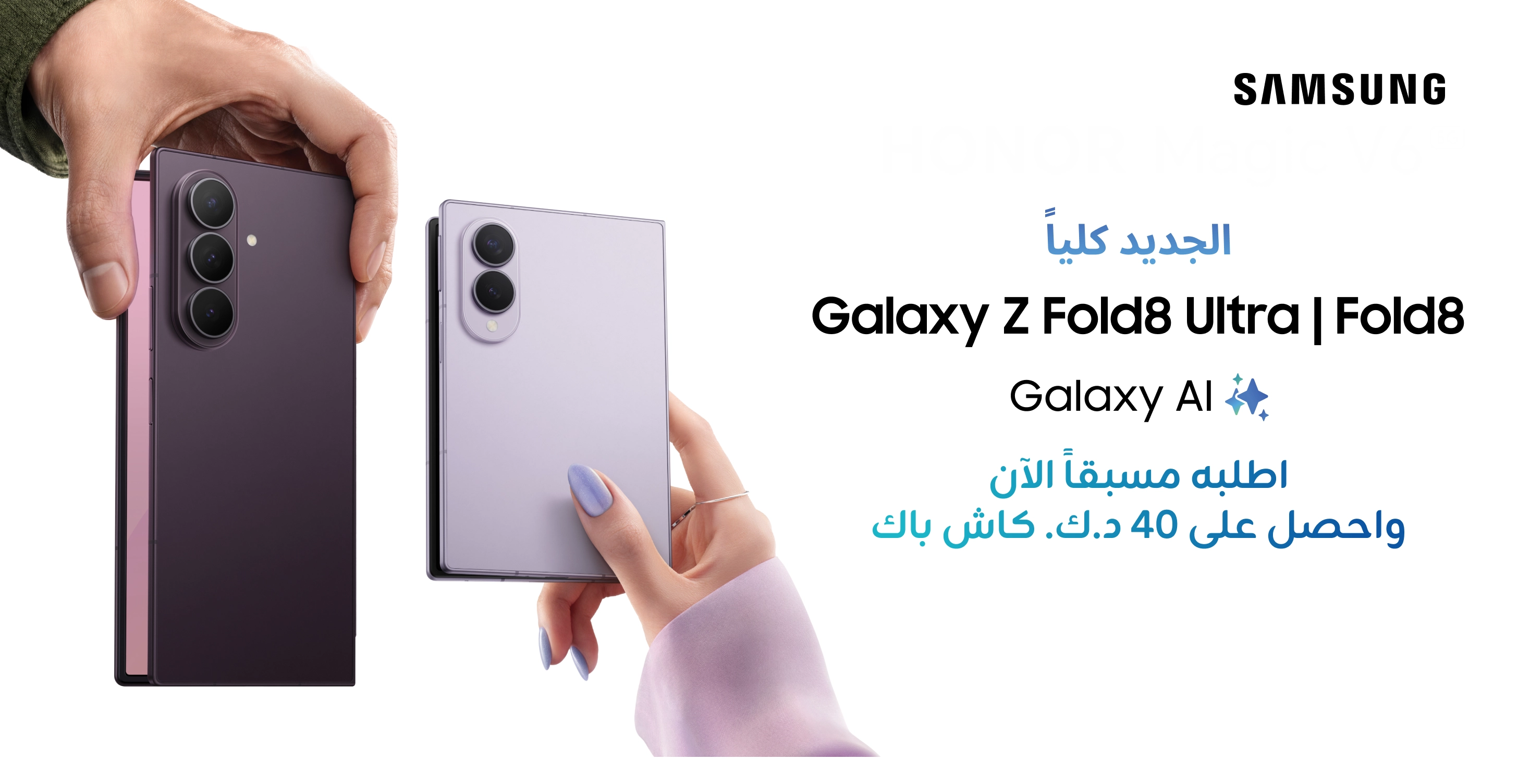 Galaxy Fold8