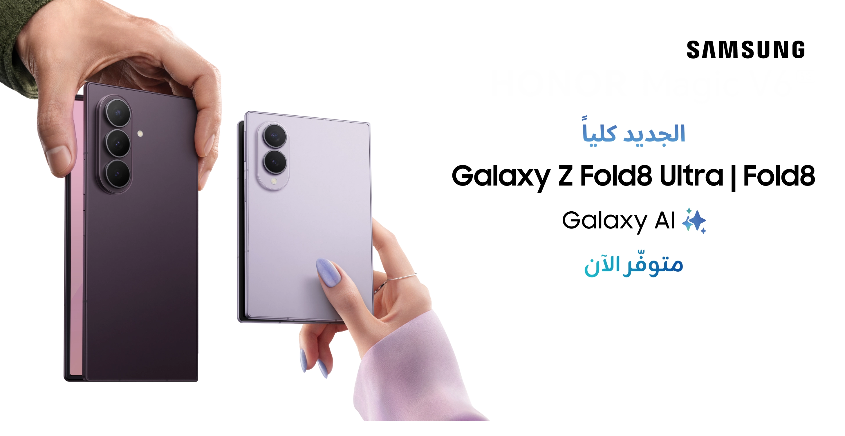 Galaxy Fold8