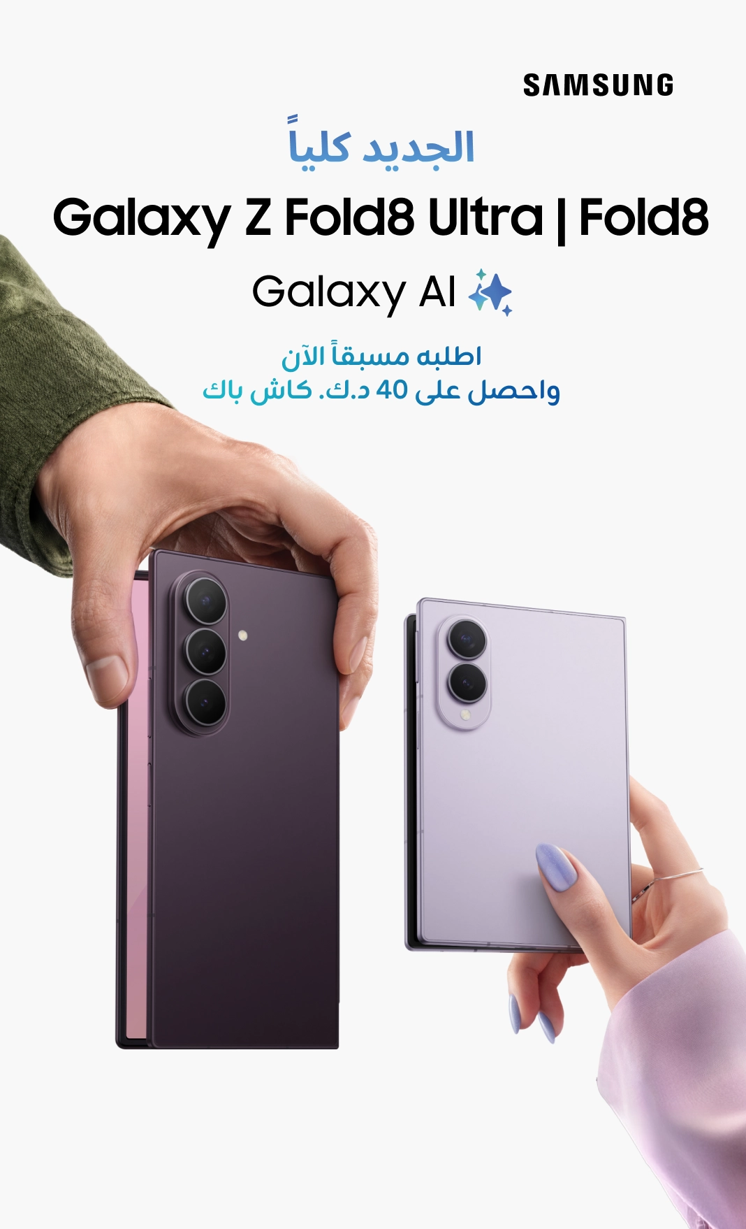Galaxy Fold8