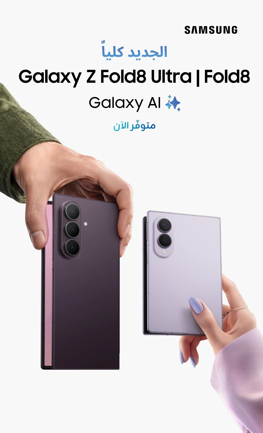 Galaxy Fold8