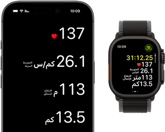 مقاييس التمرين المباشر على Apple Watch Ultra 3 وiPhone